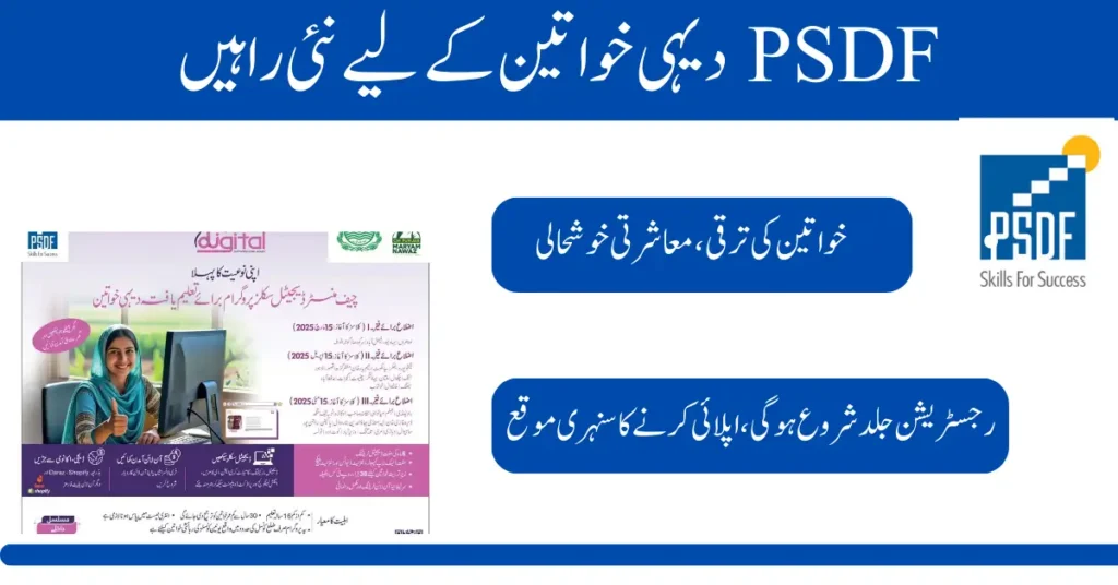 How to Apply For PSDF Empowering Rural Women 2025